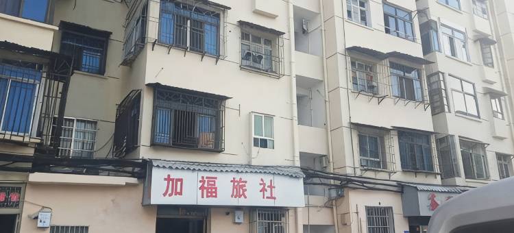 加福旅社图片