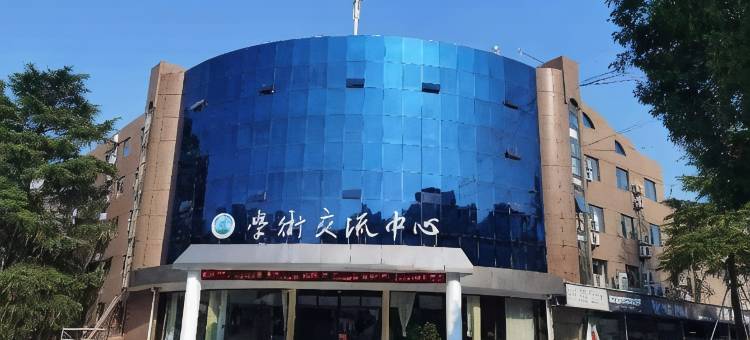 荆州学术交流中心(长江大学西校区店)图片