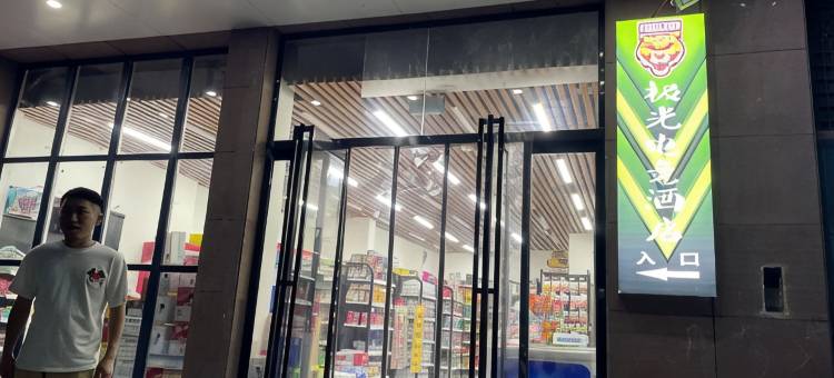 极光电竞民宿(郑州高铁东站店)图片