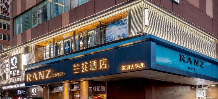 深圳大学科技园RANZ兰兹酒店图片