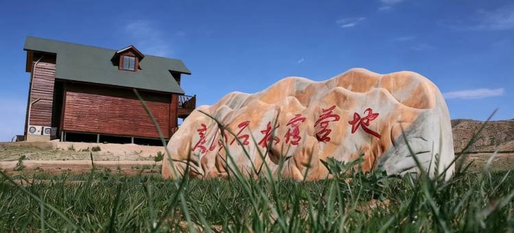 白银国家雪上项目训练基地图片