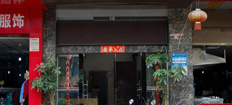 普洱鑫森酒店图片