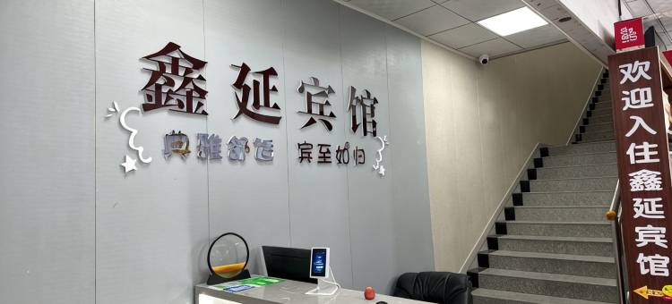 鑫延宾馆(吐鲁番高铁北站交河机场店)图片