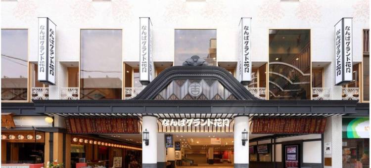 梅田霍利克酒店(Umedaholic Hotel)图片