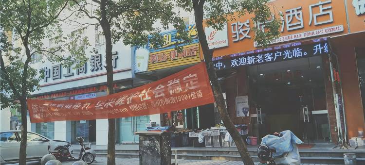 骏怡连锁酒店(苏州工业园区古娄邻居店)图片