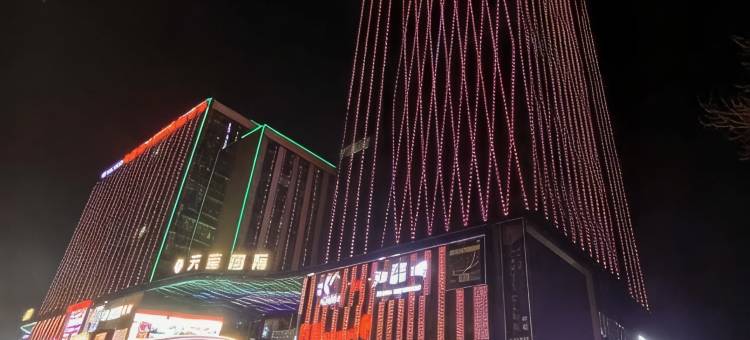澜庭·星耀酒店(银川天玺国际中心店)图片