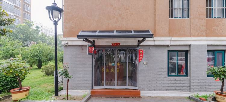 周口书香民宿(周口师范学院店)图片