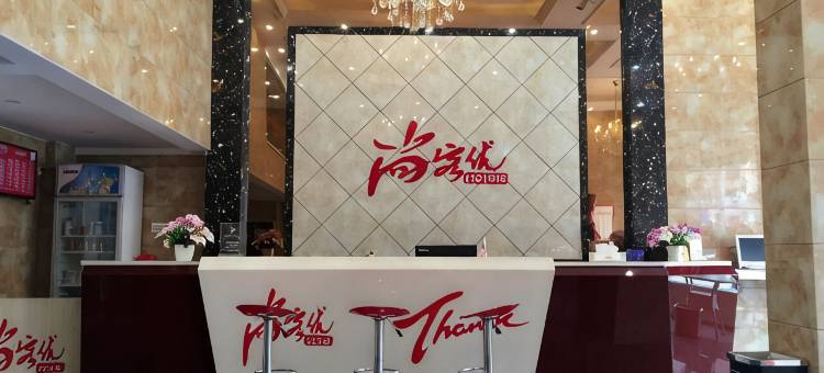 尚客优酒店(宁都三环南路店)图片