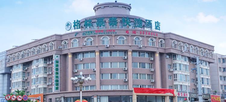格林豪泰(朝阳大街纺织路店)图片