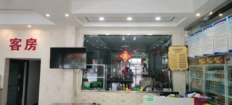 柞水百姓食府客栈图片