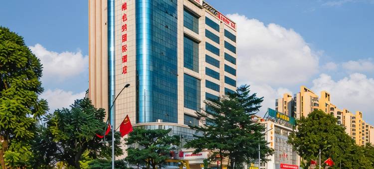 缤斯威国际酒店(东莞凤深大道店)图片
