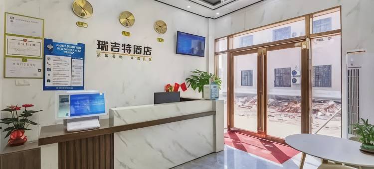 海口瑞吉特酒店图片