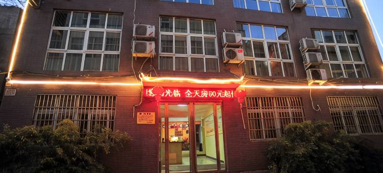洛阳小城人家快捷酒店(丽景门十字街洛邑古城店)图片