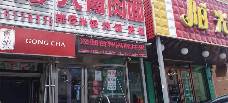 大连嘉庆旅店图片