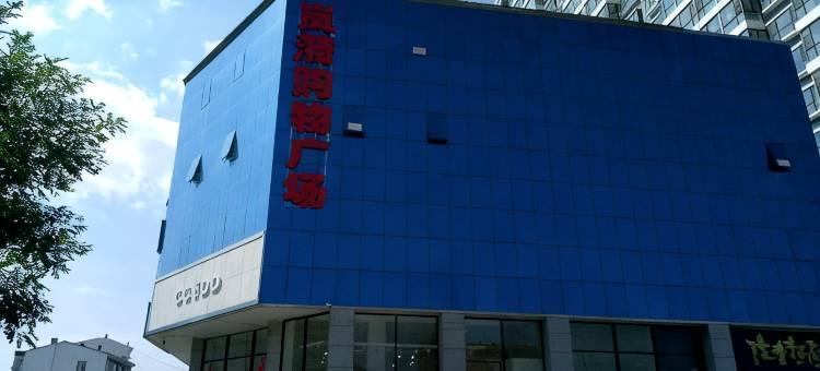 岢岚昌星宾馆图片