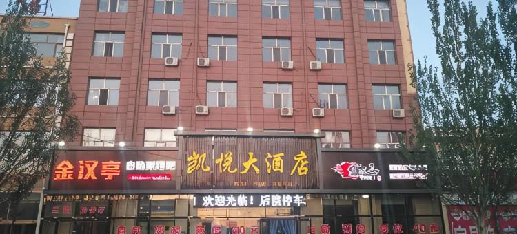 商都凯悦大酒店图片