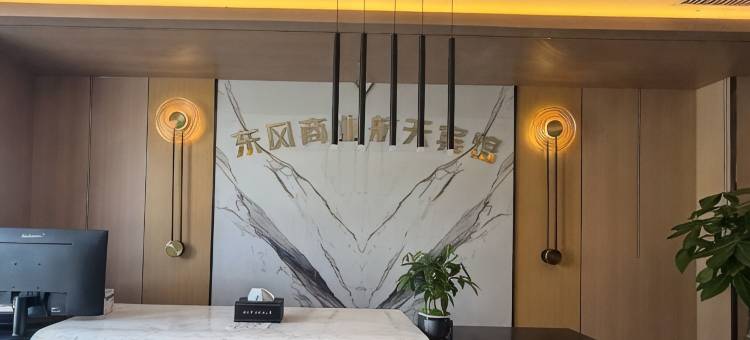 东风商业航天宾馆图片