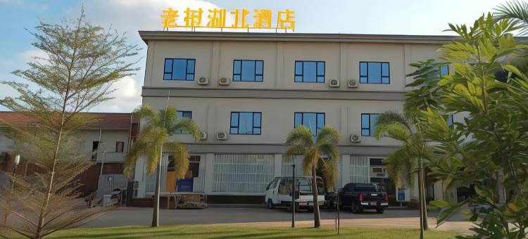 湖北酒店(Hubei Hotel)图片