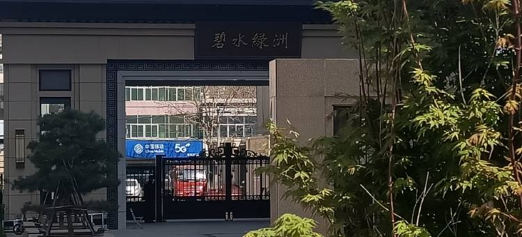 云栖王芳民宿(恒阳大街分店)图片