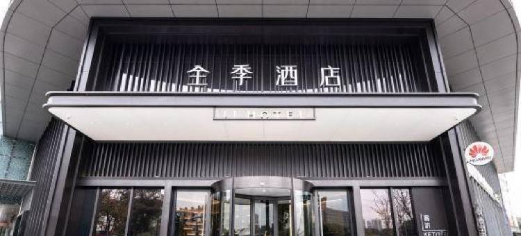 全季酒店(嘉兴杉杉印象广场店)图片