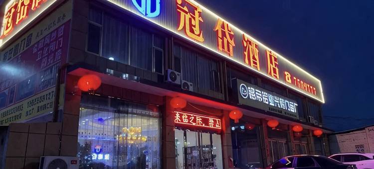 汾阳冠岱酒店图片