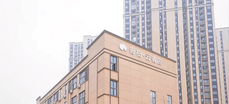 如家睿柏·云酒店(南京铁道学院店)图片
