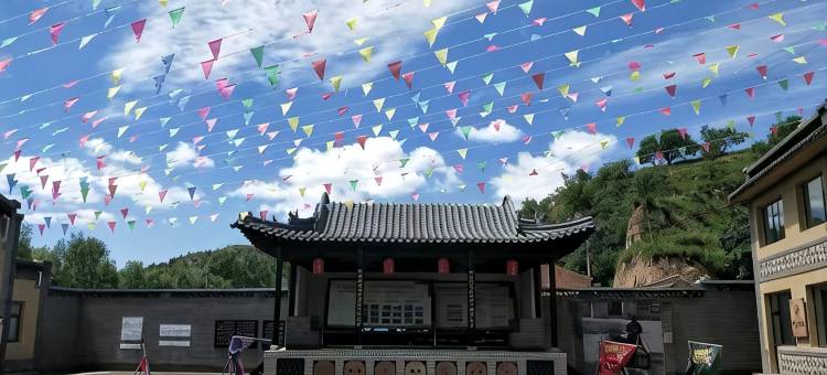 灵丘含水小寨民宿图片