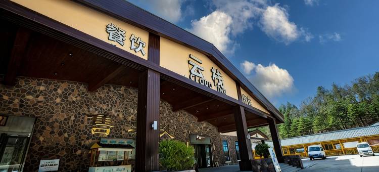白云山云栈酒店(白云山景区店)图片