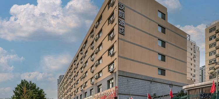 汉庭酒店(菏泽中山路万达店)图片