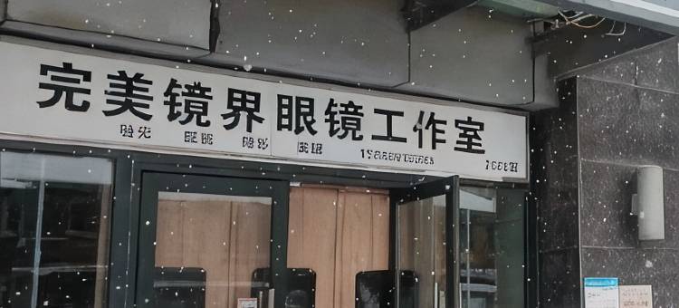 湖畔日租公寓图片