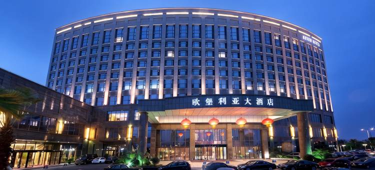 滨海欧堡利亚大酒店图片