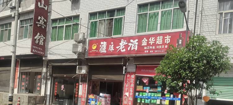 佛坪依山宾馆图片