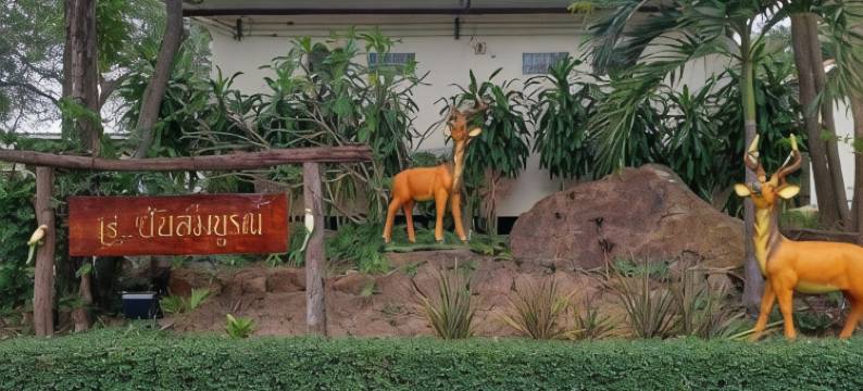 Raisubsomboon Resort图片