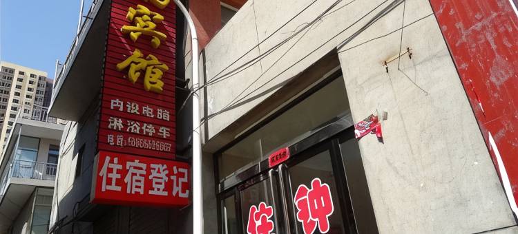 金鹏宾馆(吕梁永宁西路店)图片