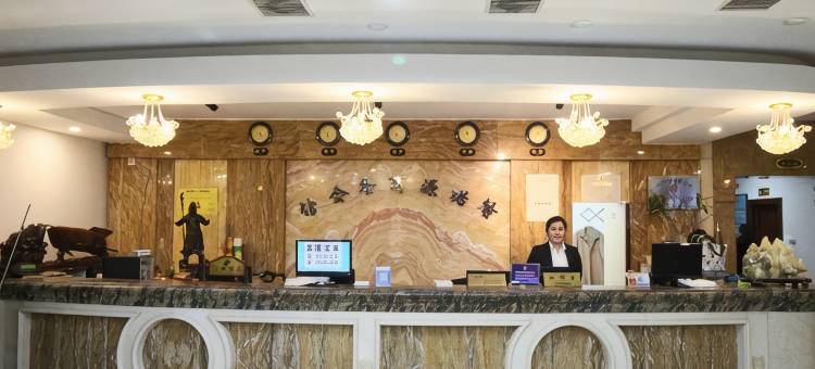 大石桥馨琚源大酒店图片