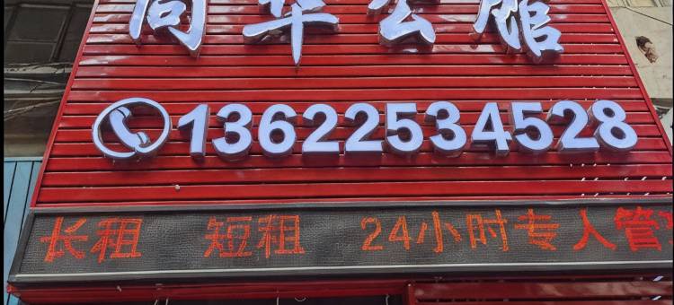 佛山同华公馆(同济路地铁站)图片