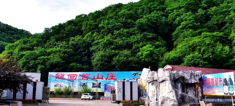 红河谷漂流龙回首山庄特色民宿(双长线分店)图片