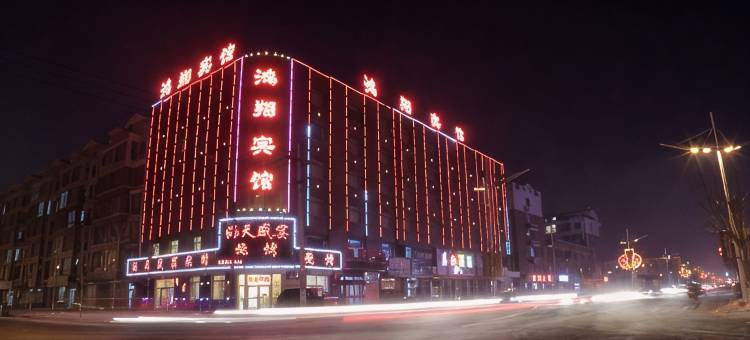 大安鸿翔宾馆图片