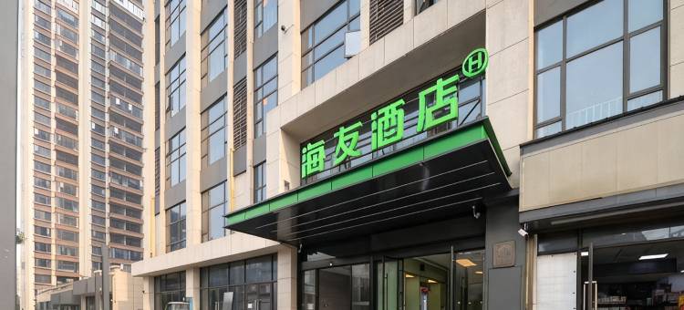 海友酒店(株洲铁道学院田心东站店)图片