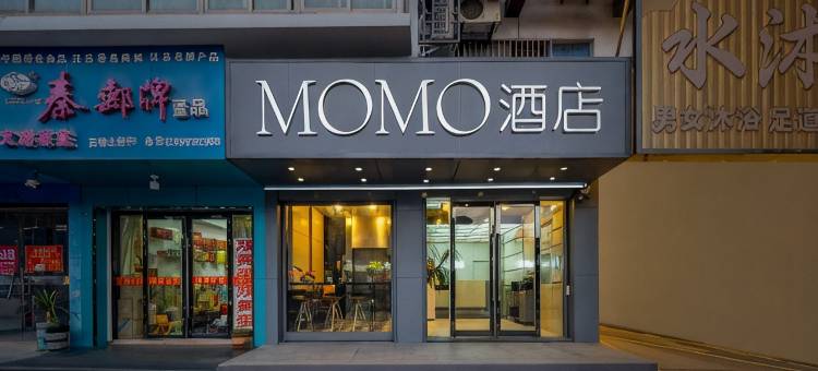 MOMO酒店(高邮文游路文游台店)图片