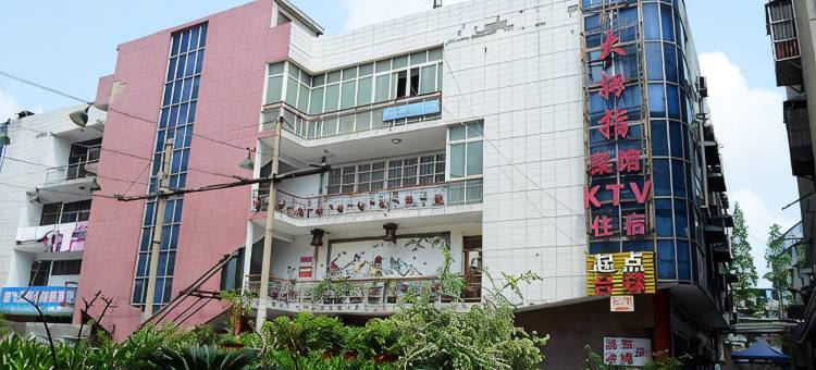 襄阳大拇指住宿(沃尔玛民发广场店)图片