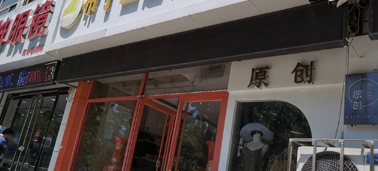 高青布丁主题商务宾馆图片