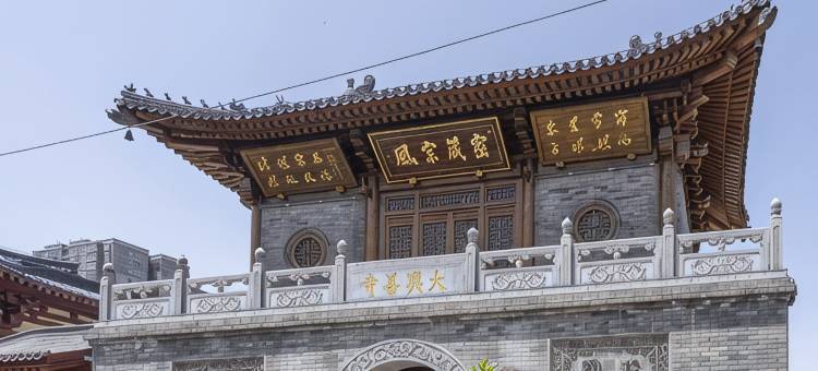 西安好家商务酒店(陕西历史博物馆小寨地铁站店)图片