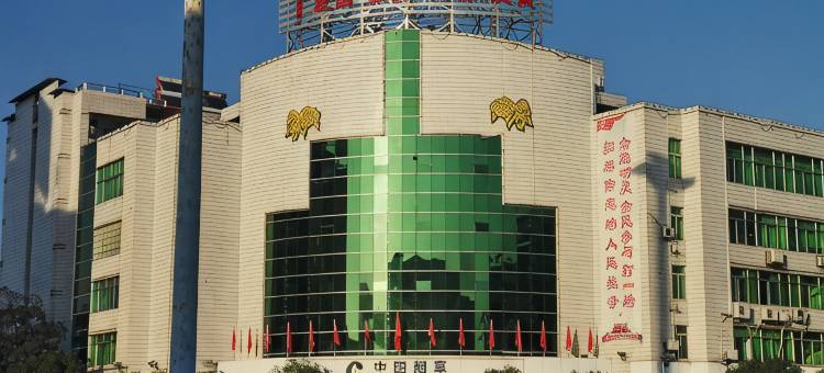 浦城百信大酒店图片