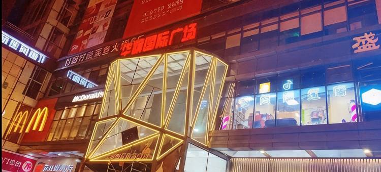 西安光标电竞酒店(小寨地铁站店)图片