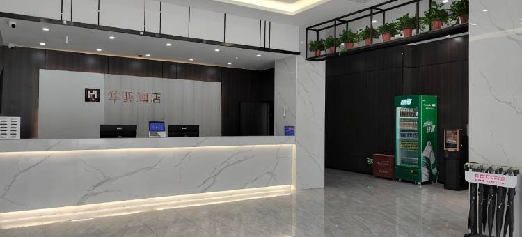 如家驿禾酒店(沧县崔尔庄镇店)图片