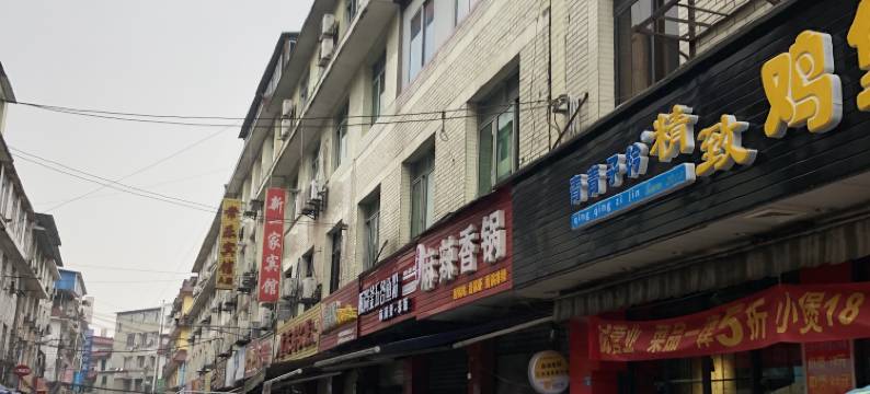 成都新一家宾馆图片