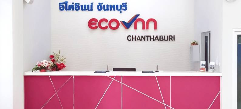 尖竹汶生态酒店(Eco Inn Lite Chanthaburi)图片