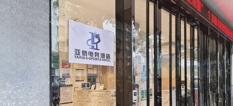 亚信电竞酒店(天虹百货龙华地铁站店)图片