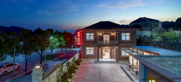 余姚悦慢客栈(四明湖景区店)图片